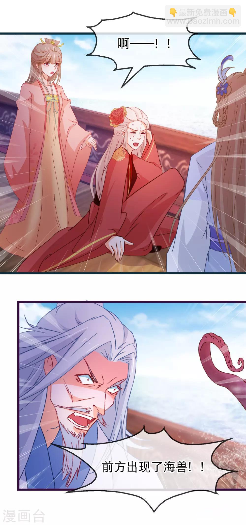 第126话 海兽袭击-第128话