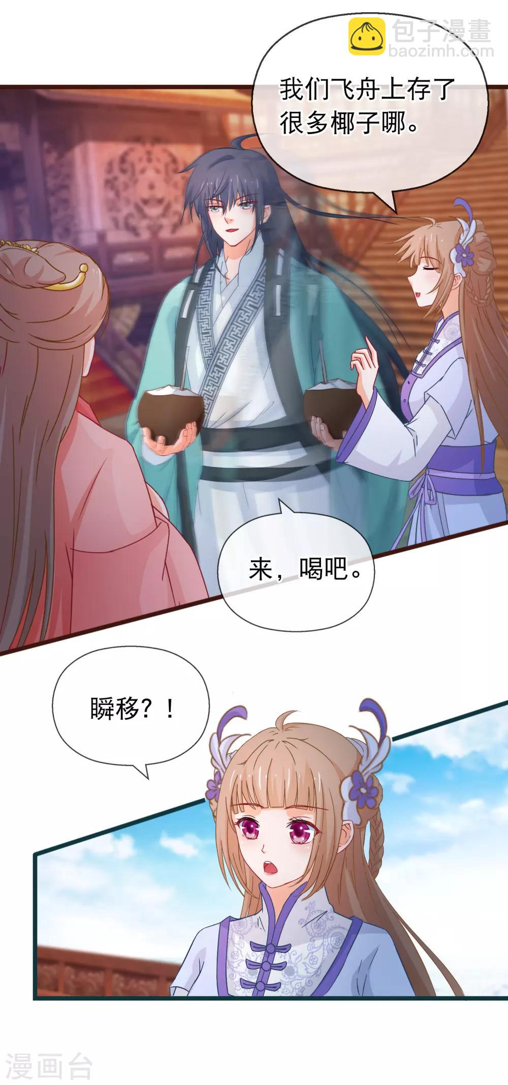 第126话 海兽袭击-第128话