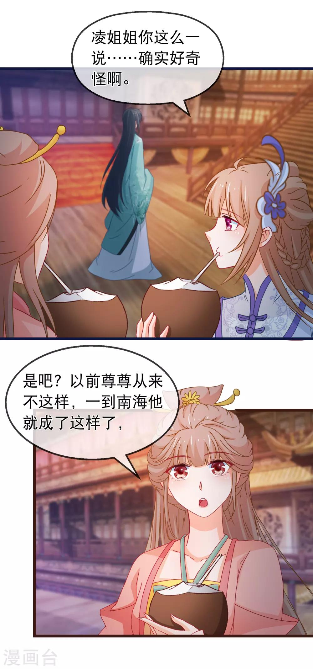 第126话 海兽袭击-第128话