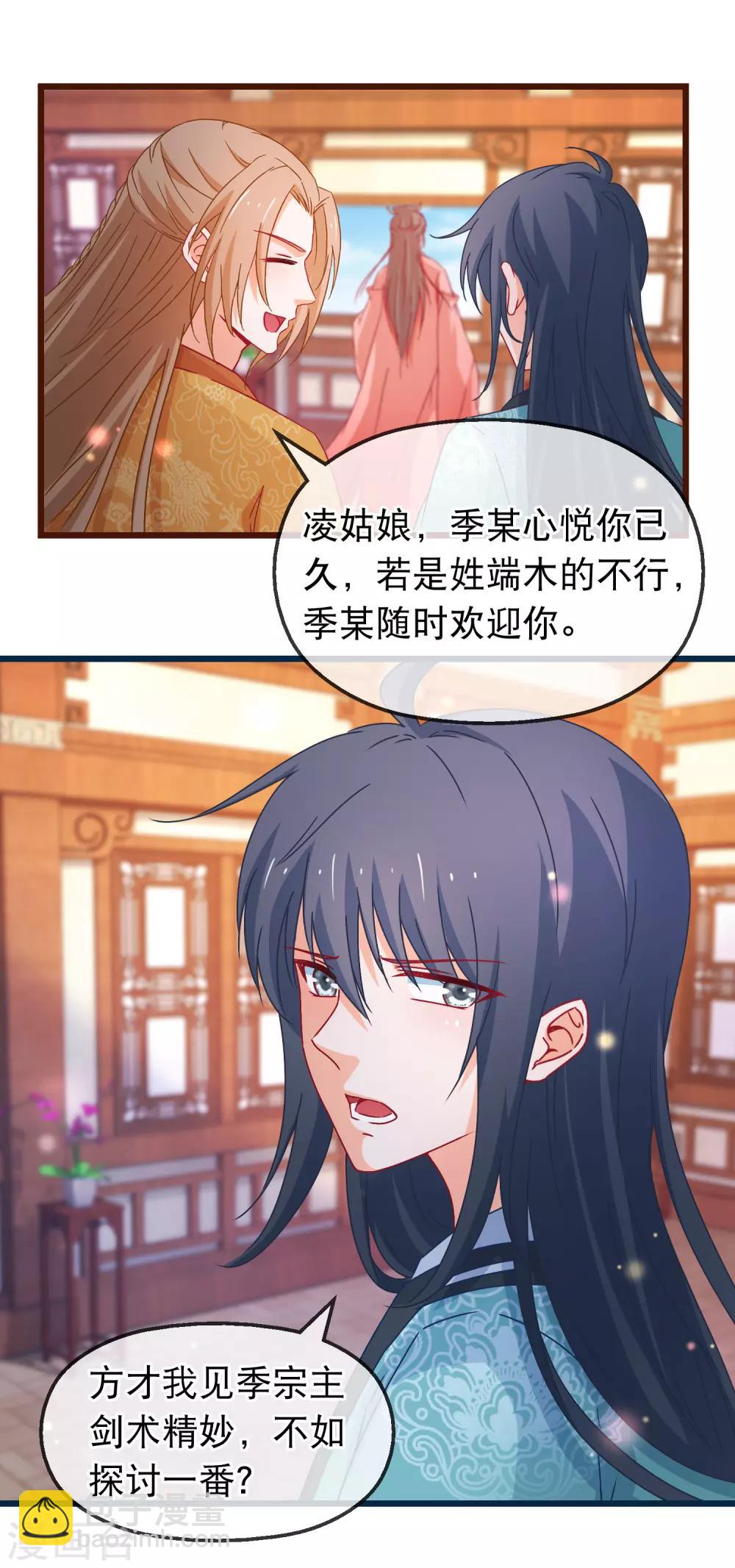 第128话 我有喜欢的人了-第130话