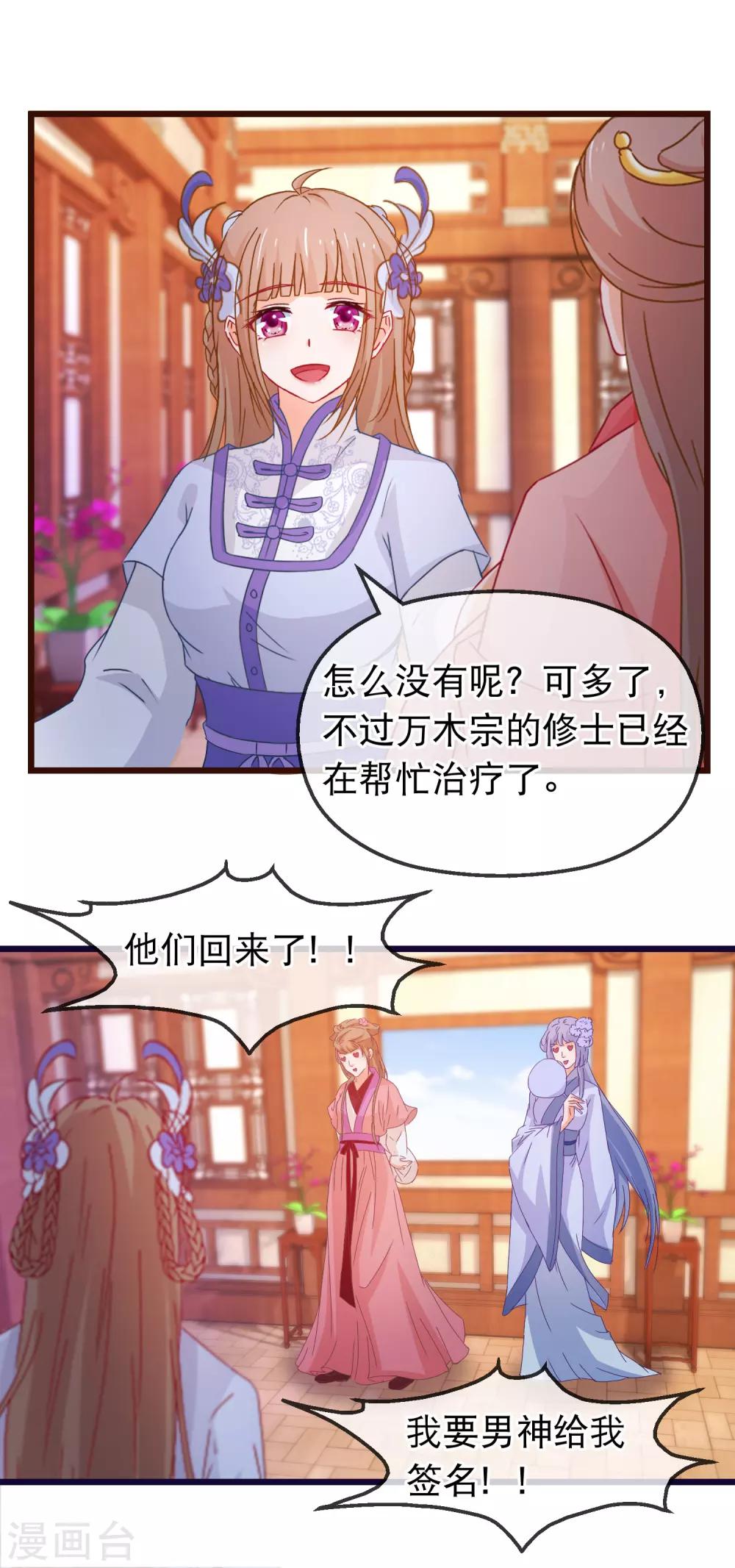 第128话 我有喜欢的人了-第130话