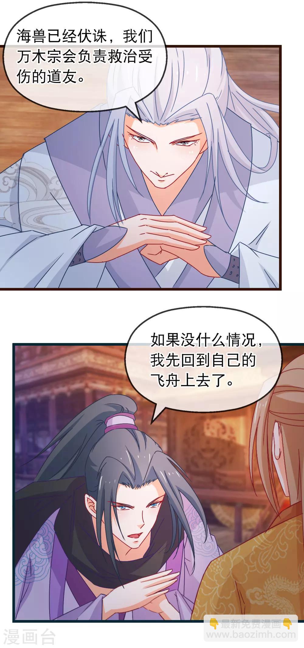 第128话 我有喜欢的人了-第130话