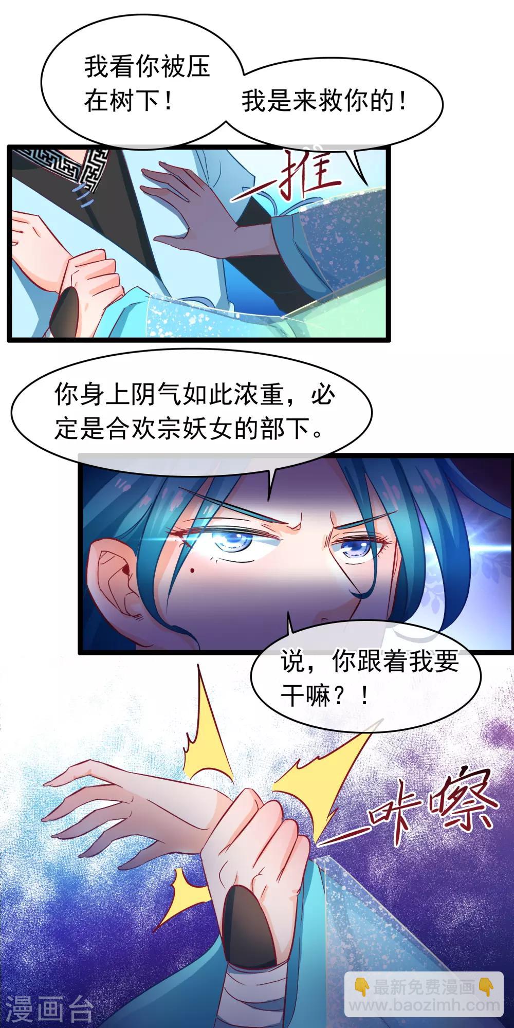 第13话 捡到一个剑修-第14话