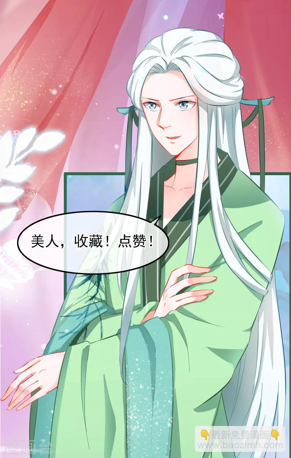 第13话 捡到一个剑修-第14话