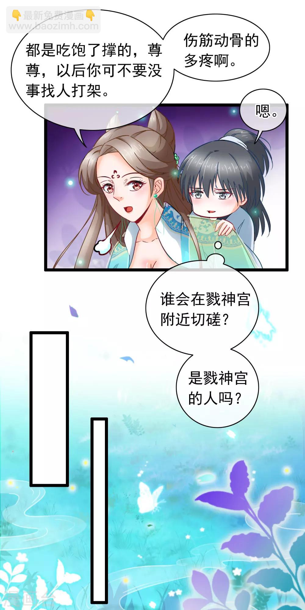 第13话 捡到一个剑修-第14话