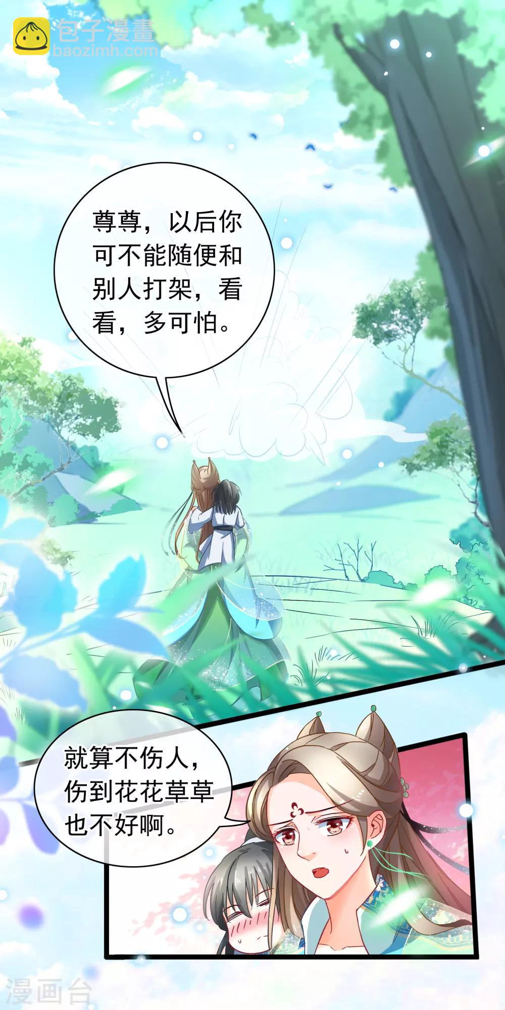 第13话 捡到一个剑修-第14话