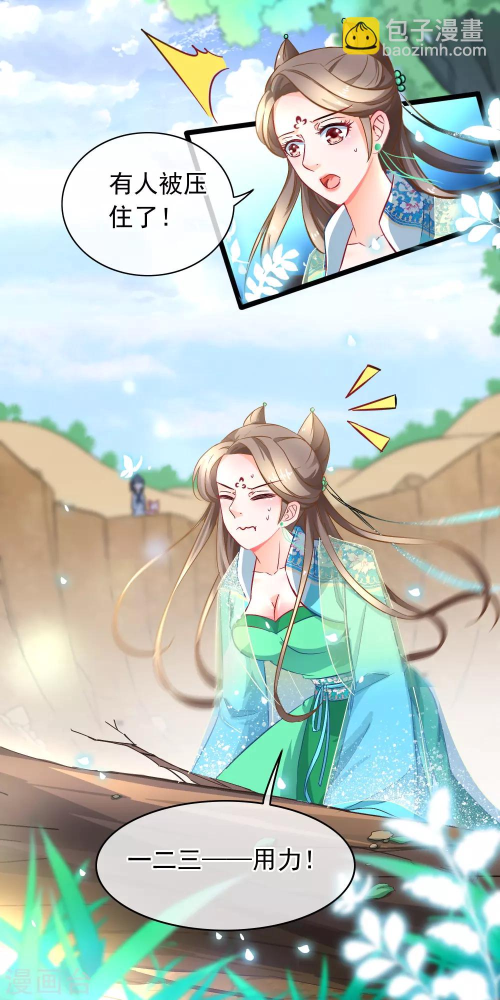 第13话 捡到一个剑修-第14话