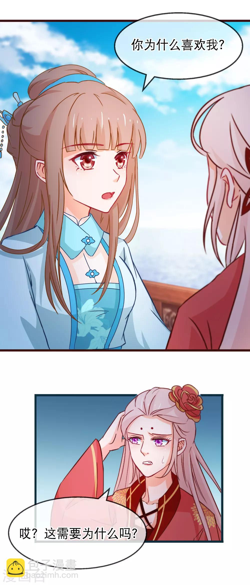 第130话 不知如何喜欢人-第132话