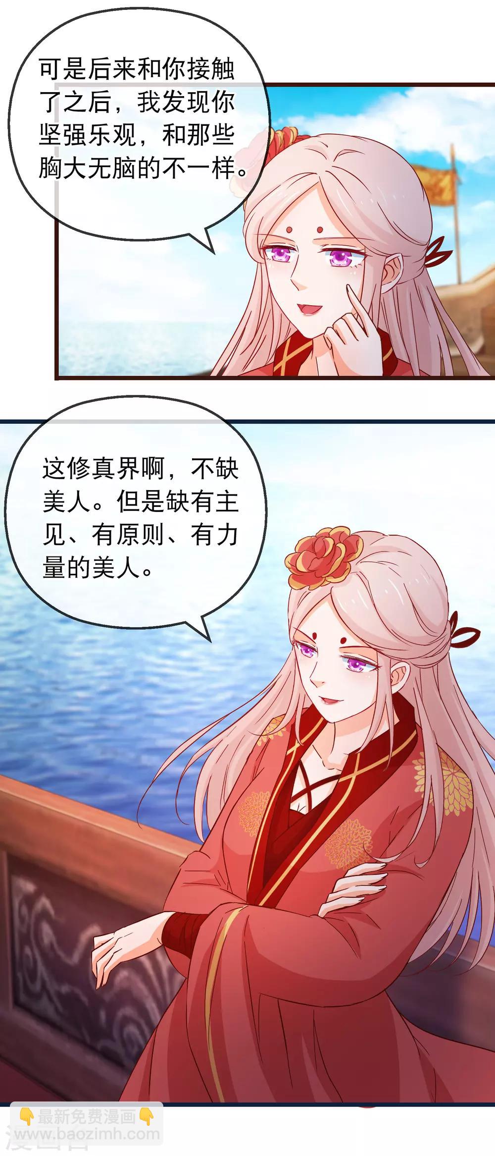 第130话 不知如何喜欢人-第132话