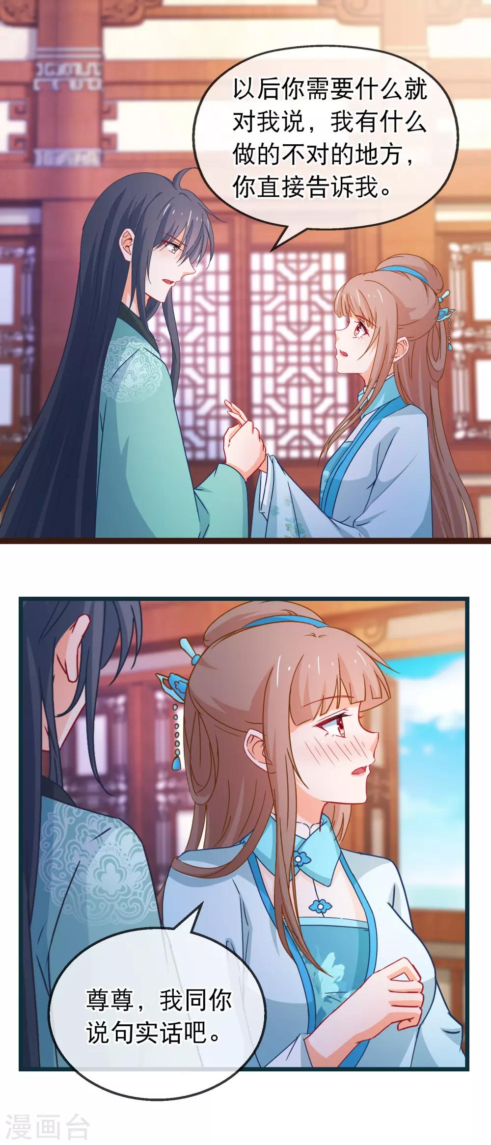 第130话 不知如何喜欢人-第132话