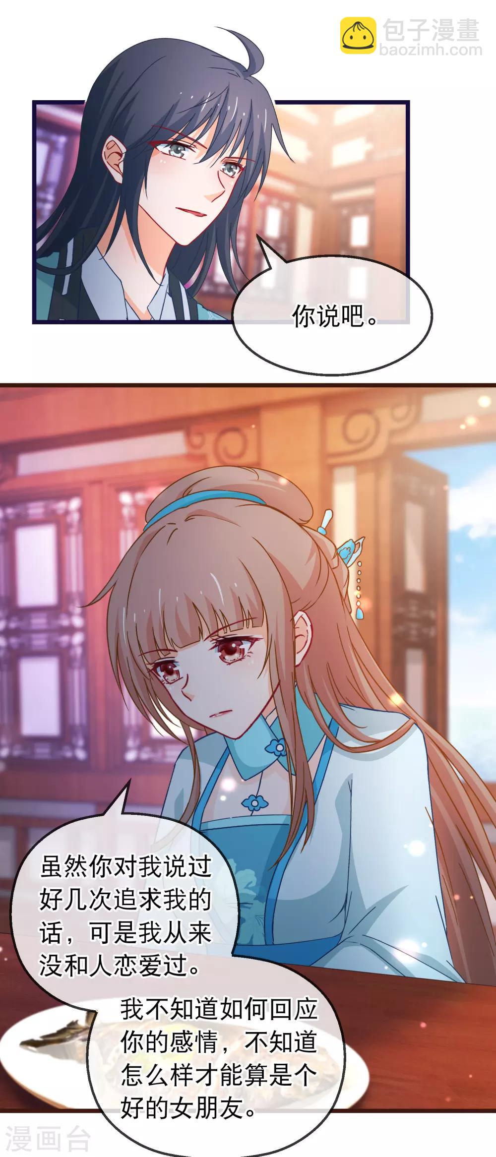 第130话 不知如何喜欢人-第132话