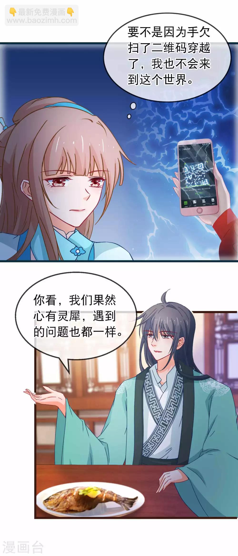 第130话 不知如何喜欢人-第132话