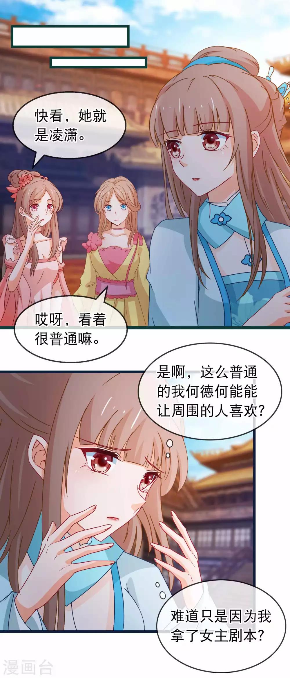 第130话 不知如何喜欢人-第132话