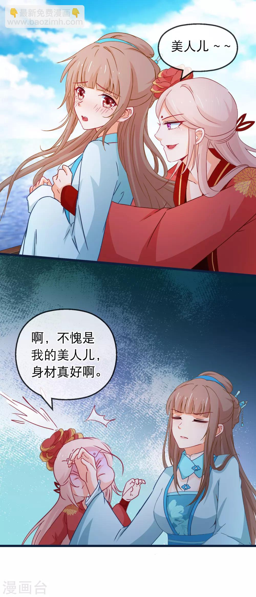 第130话 不知如何喜欢人-第132话