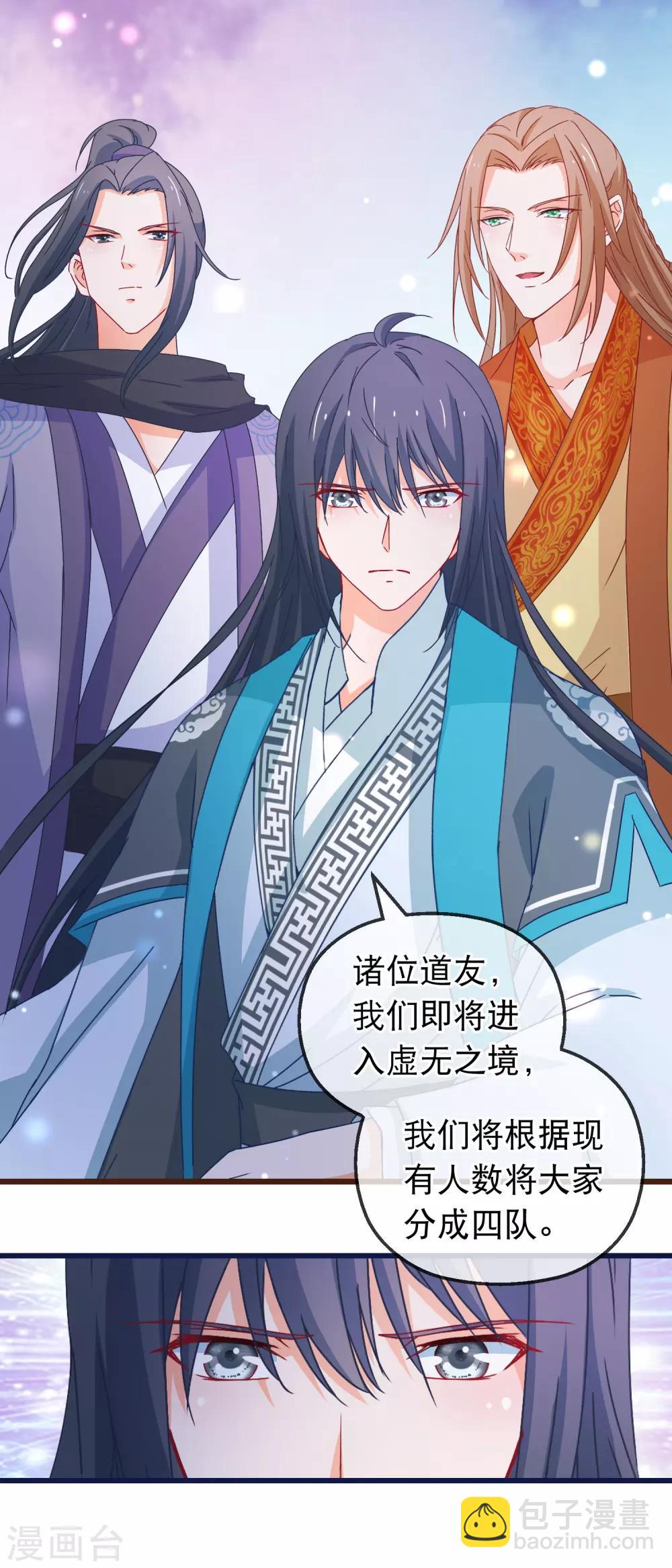 第132话 虚无之境-第134话