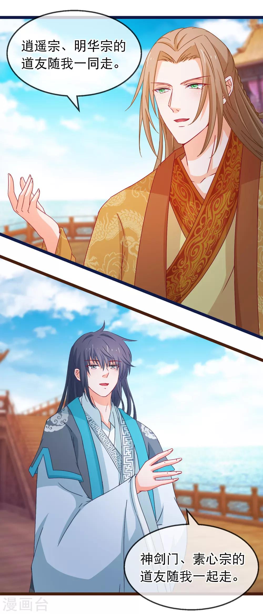 第132话 虚无之境-第134话