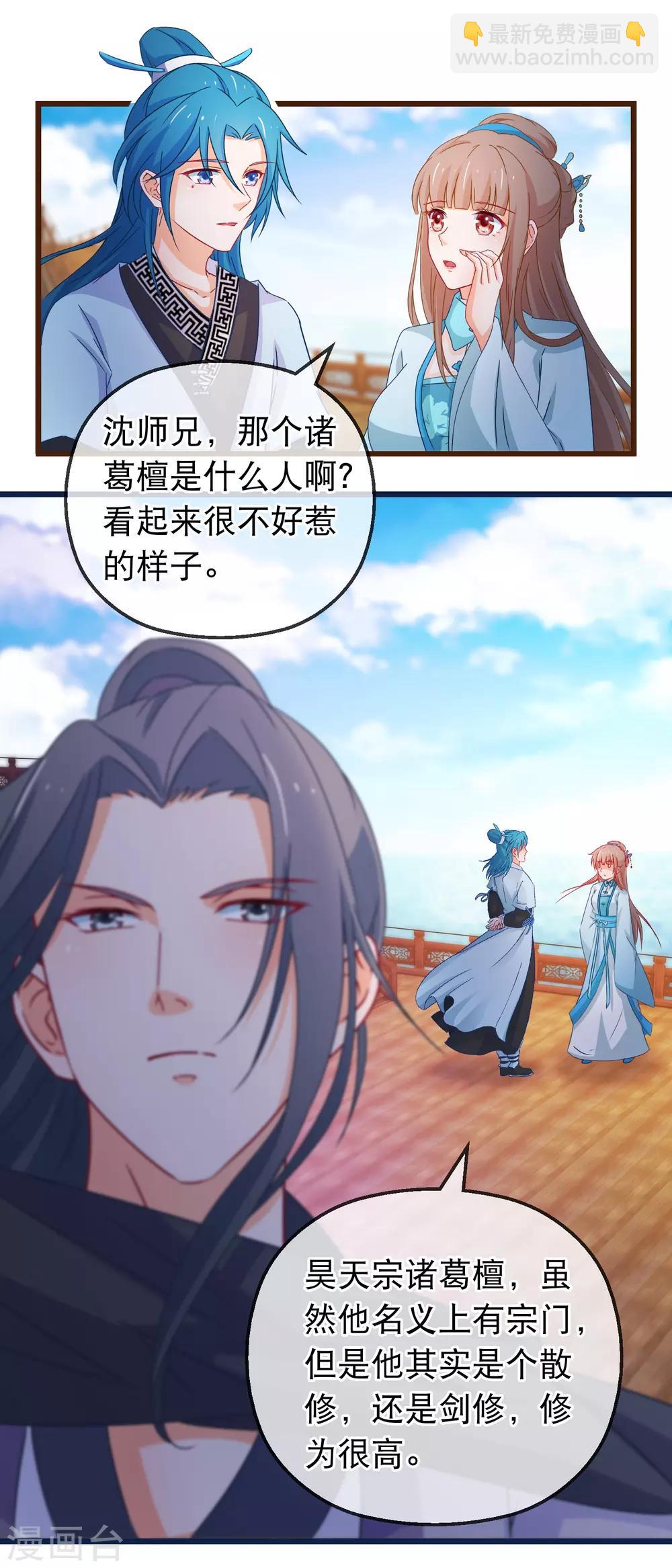 第132话 虚无之境-第134话