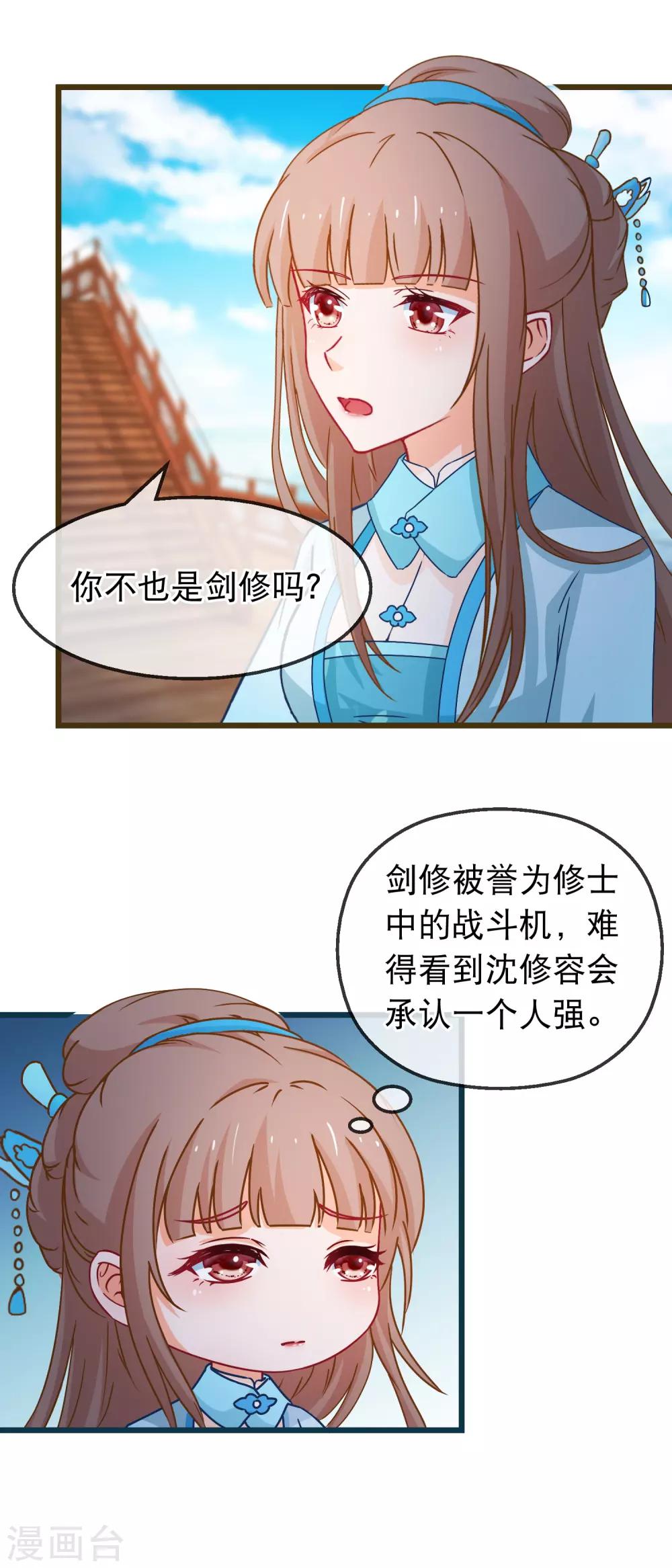 第132话 虚无之境-第134话