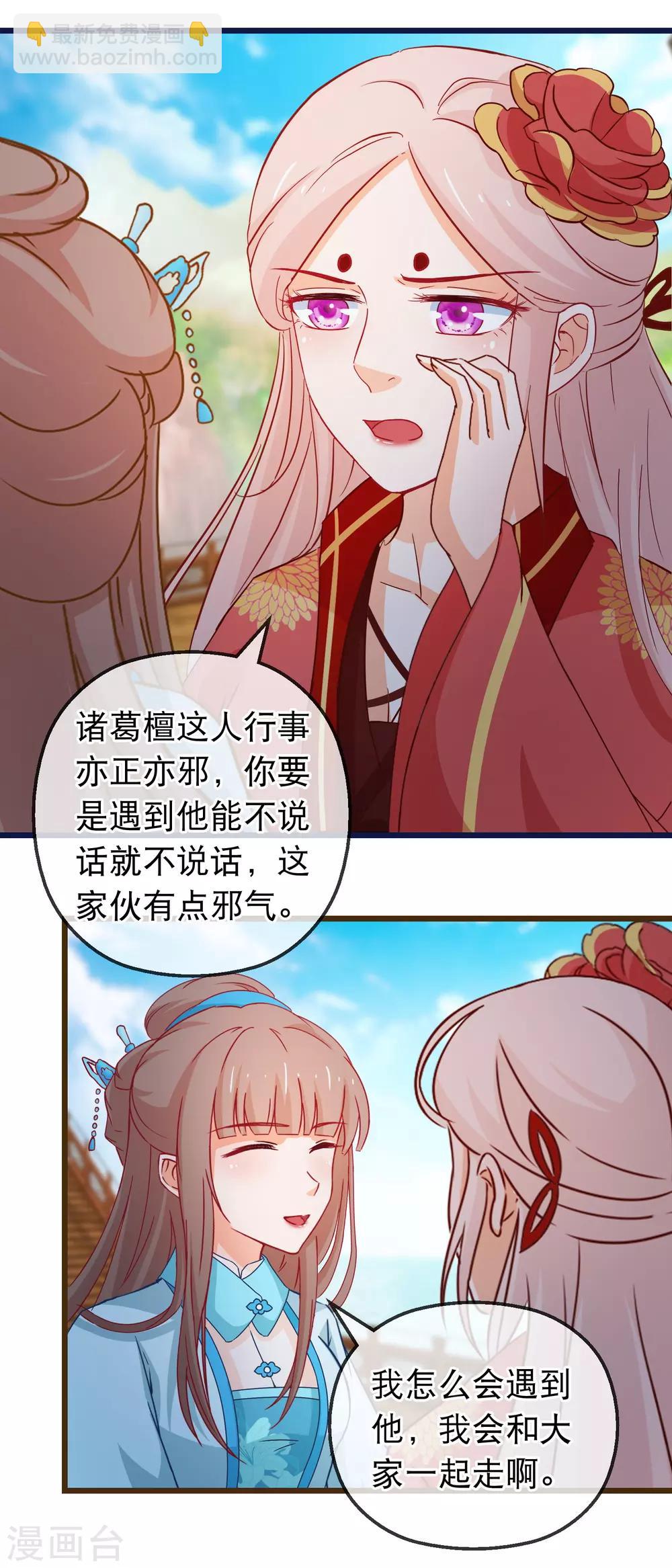 第132话 虚无之境-第134话