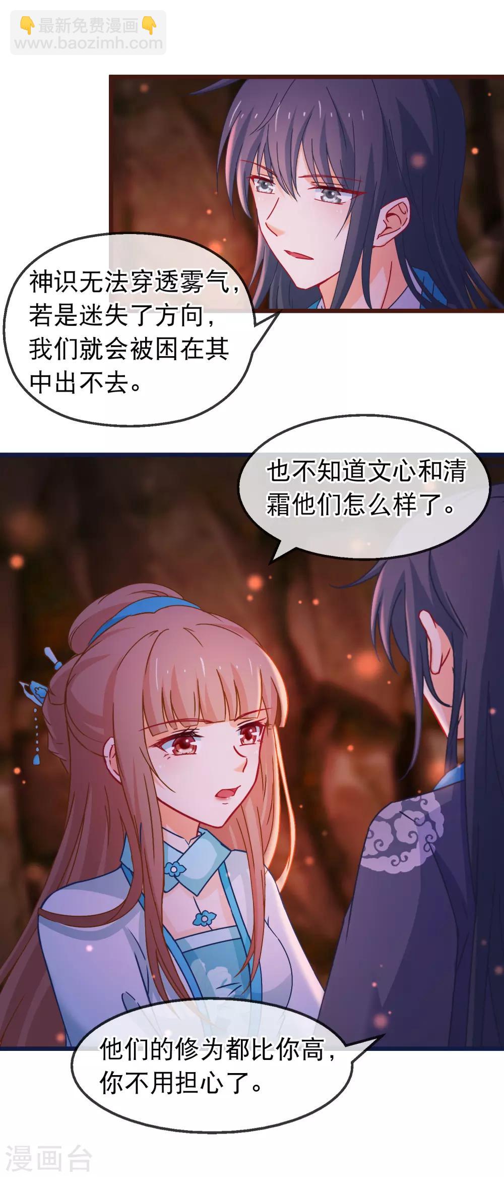 第136话 雾中诡影-第138话