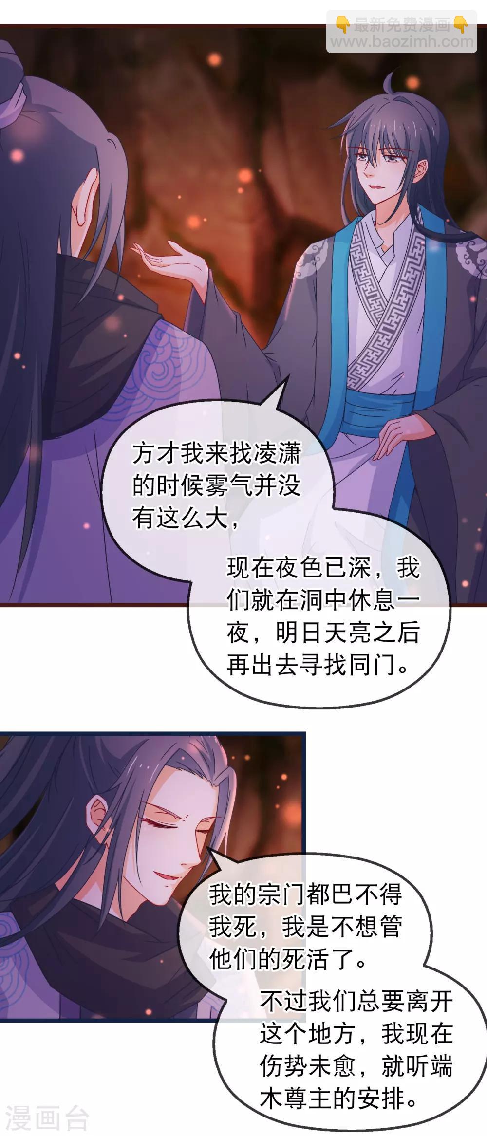 第136话 雾中诡影-第138话