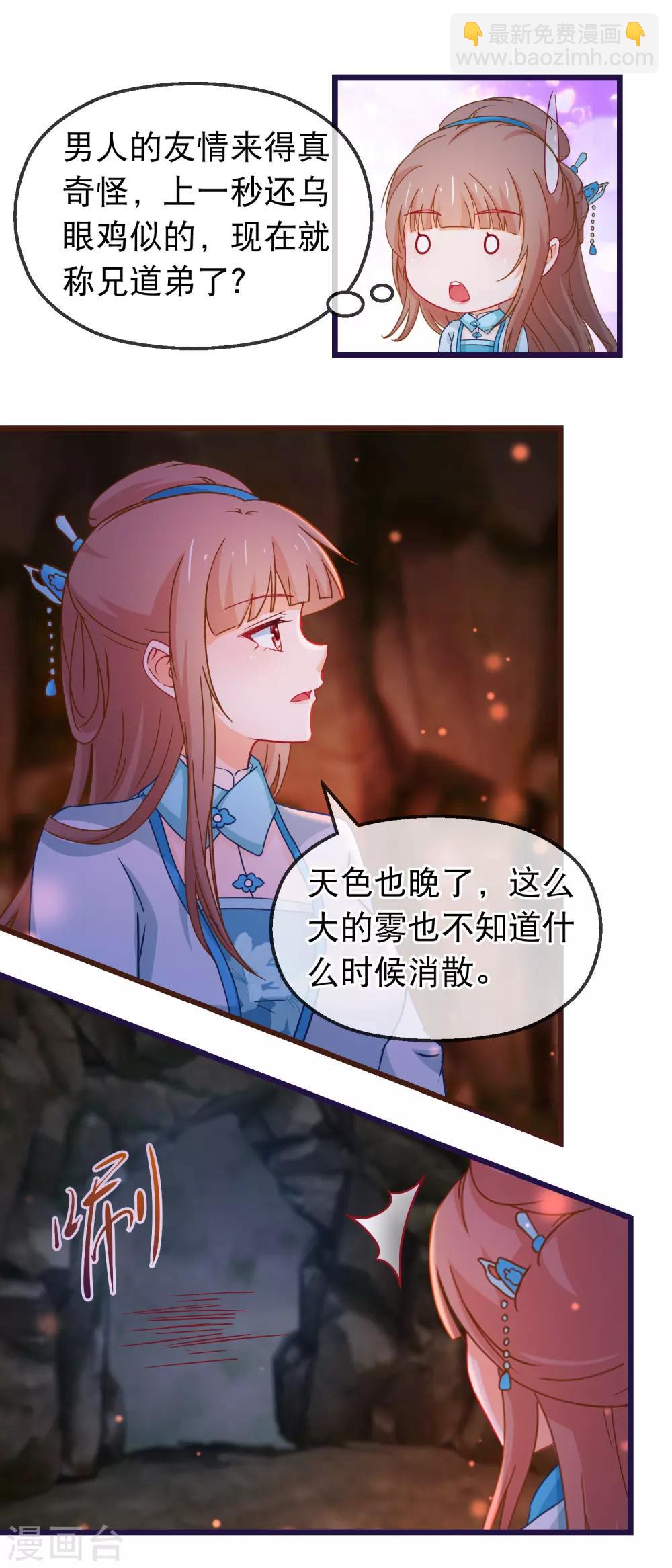 第136话 雾中诡影-第138话