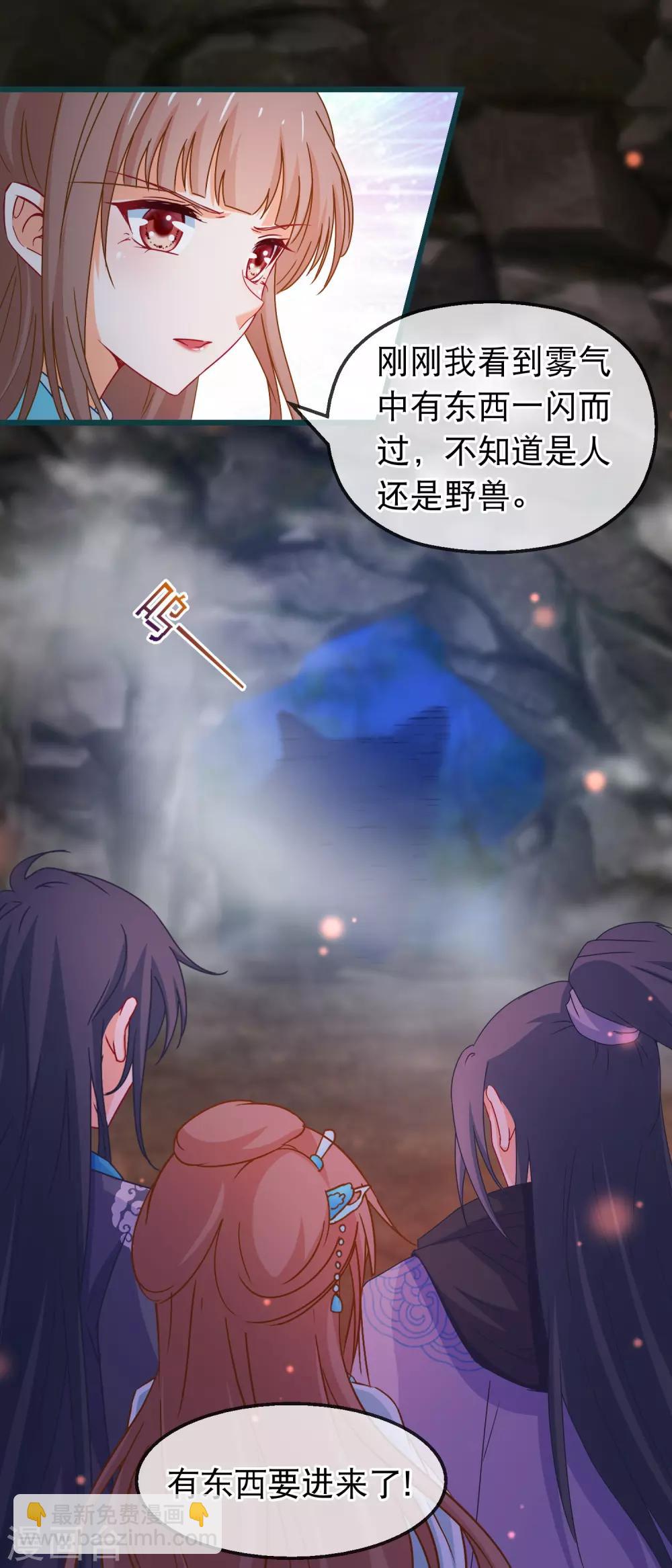 第136话 雾中诡影-第138话