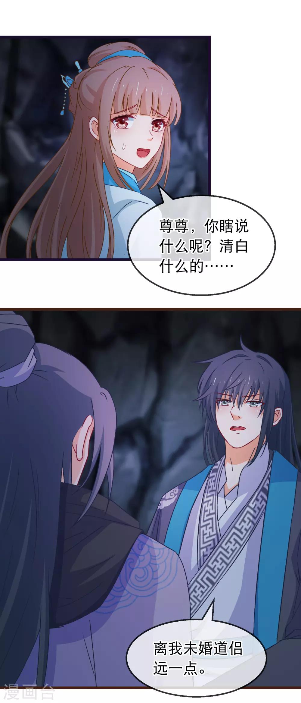 第136话 雾中诡影-第138话