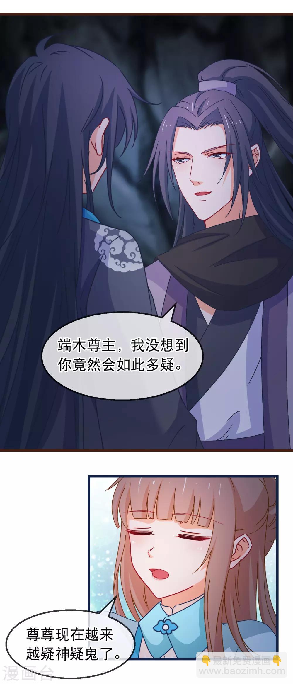 第136话 雾中诡影-第138话