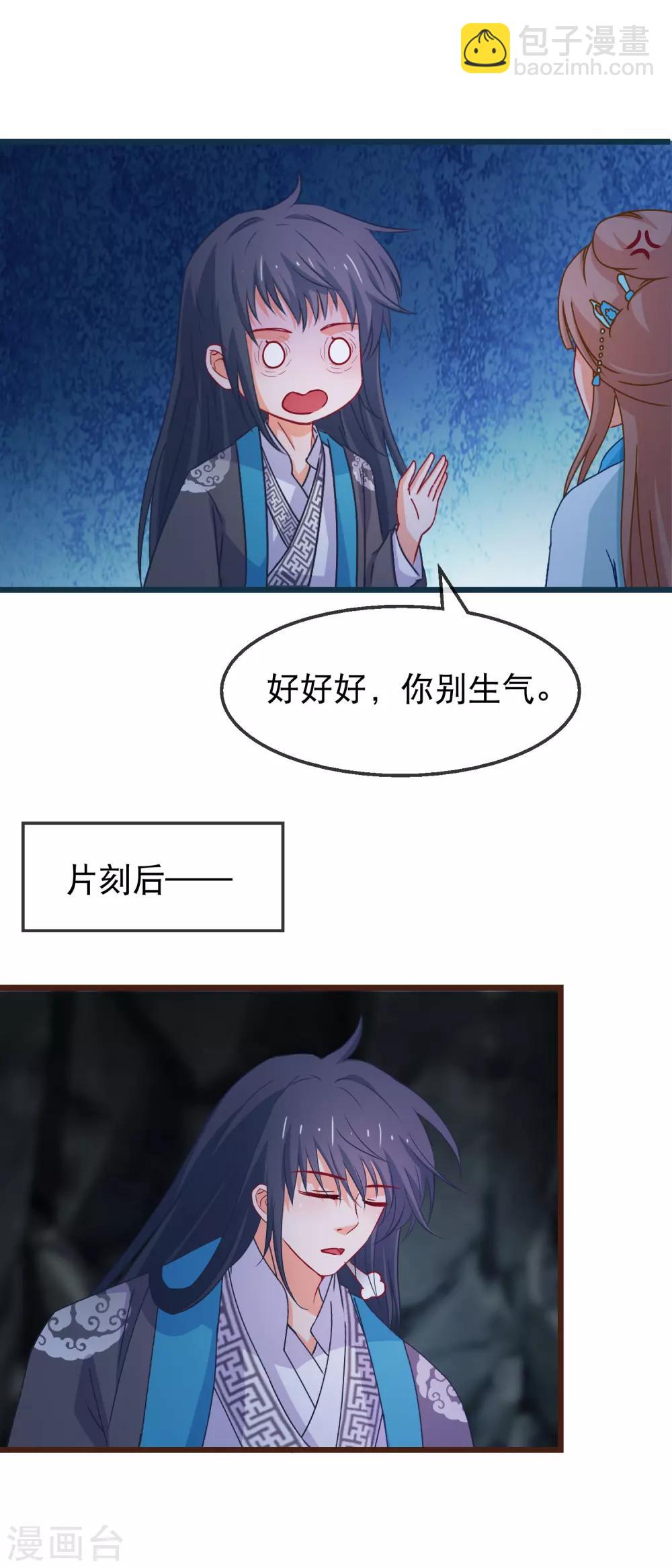 第136话 雾中诡影-第138话