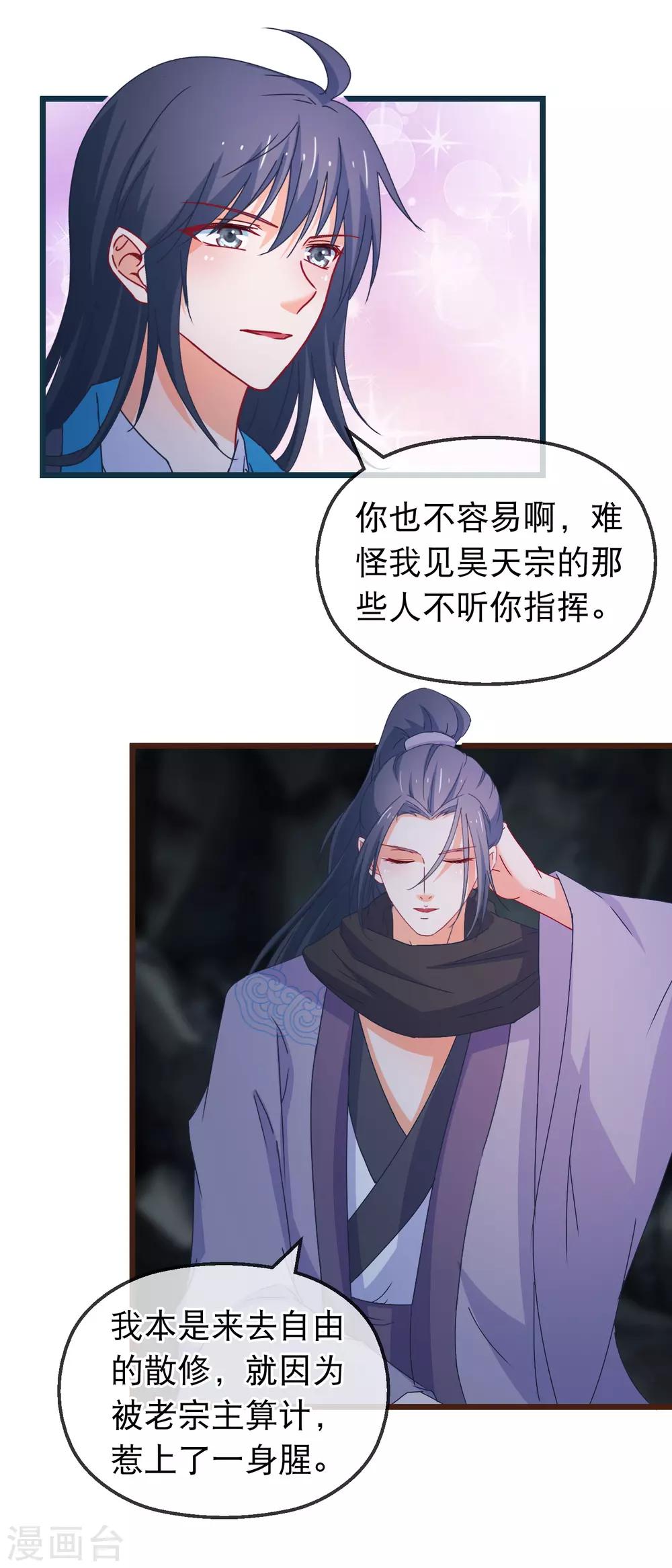 第136话 雾中诡影-第138话