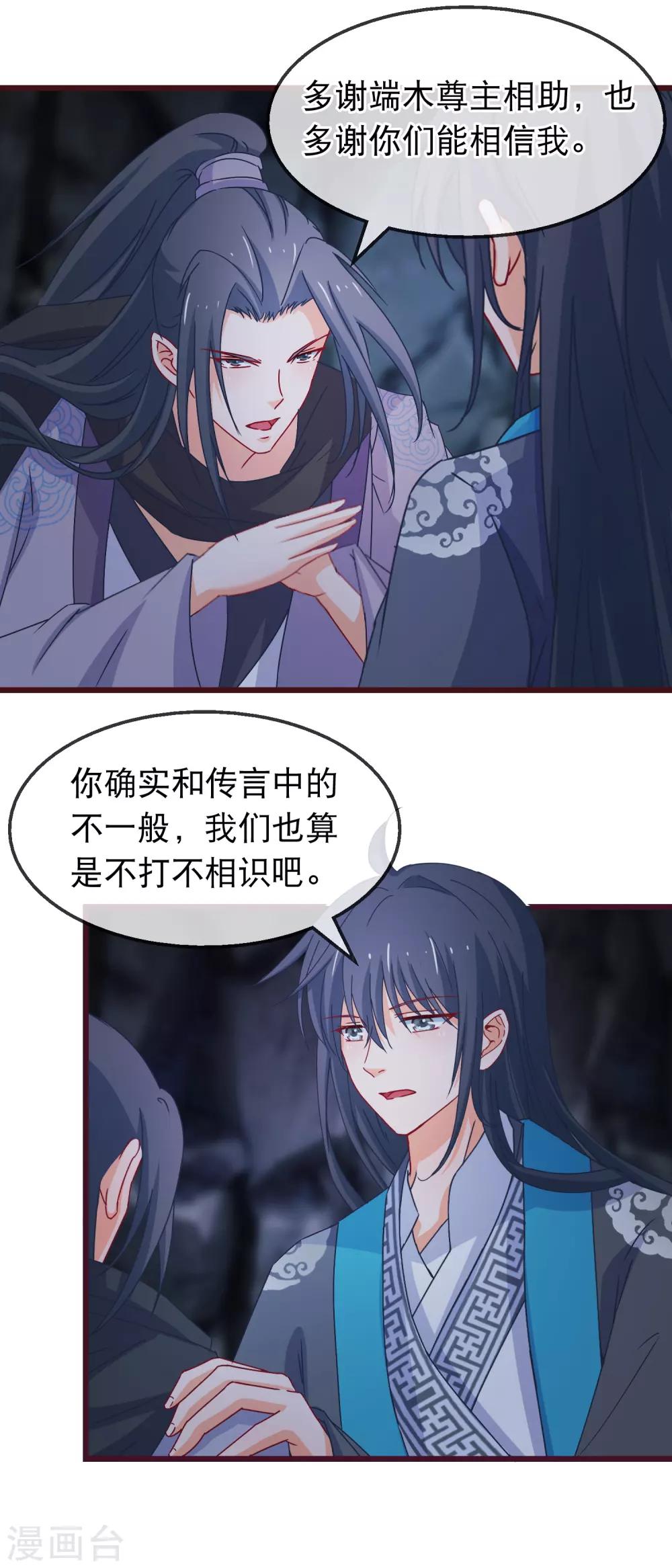 第136话 雾中诡影-第138话