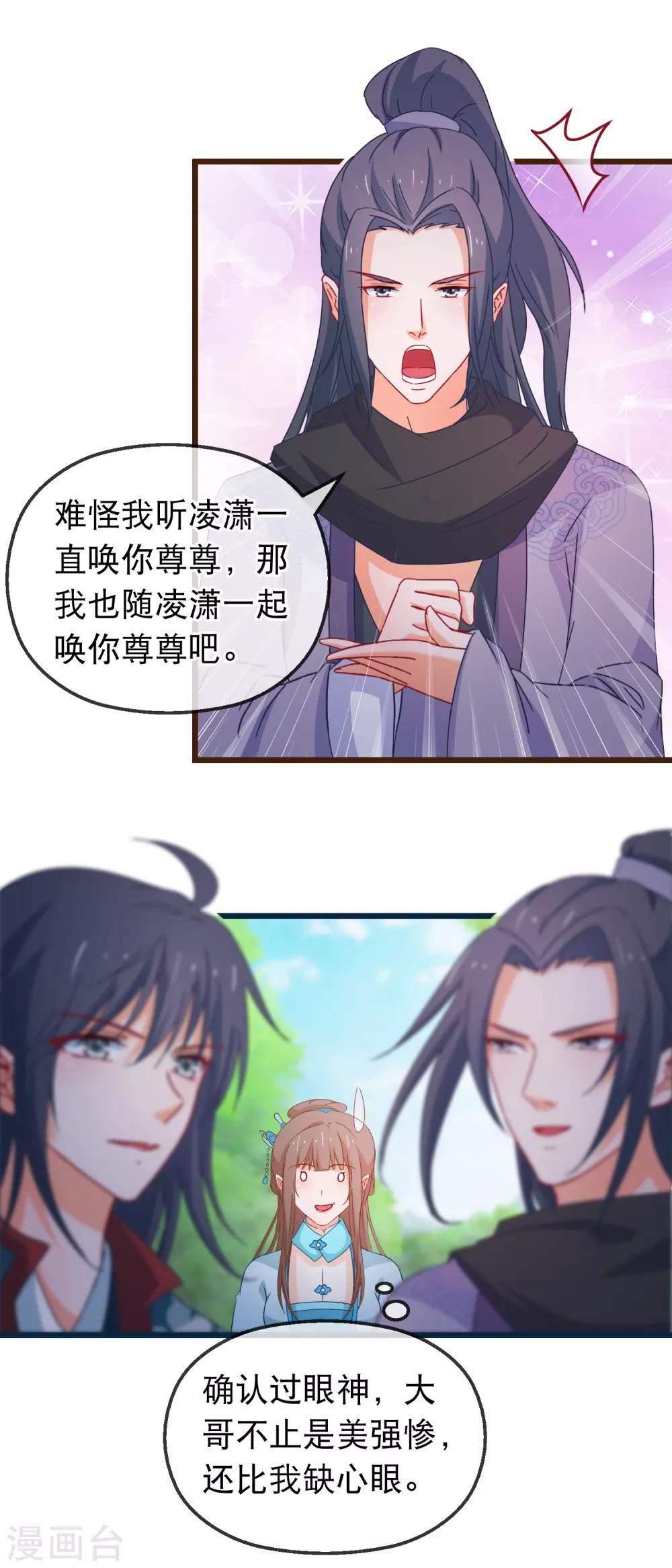 第138话 多了个兄长-第140话