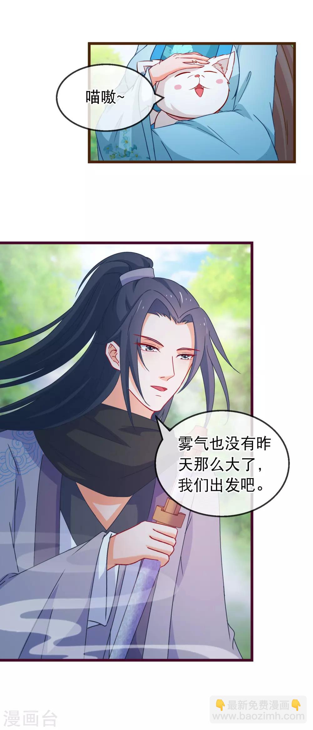 第138话 多了个兄长-第140话