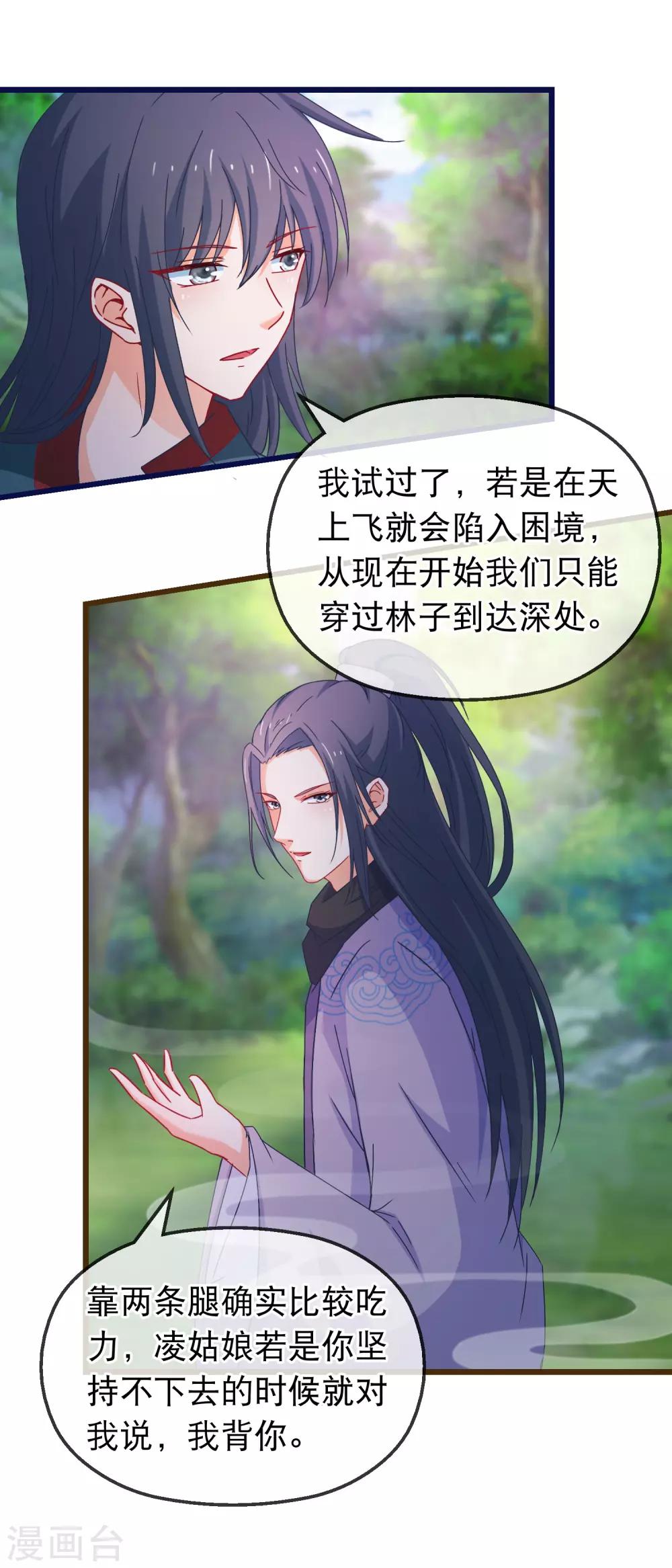 第138话 多了个兄长-第140话