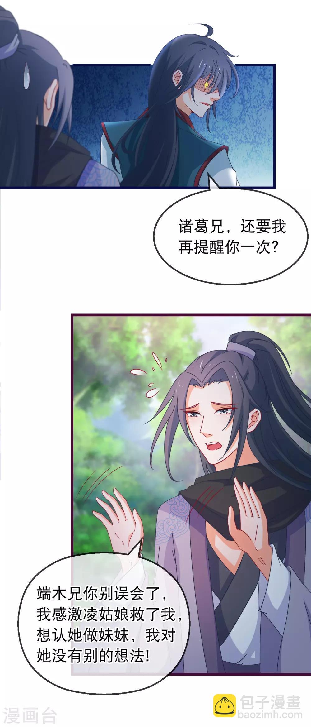 第138话 多了个兄长-第140话