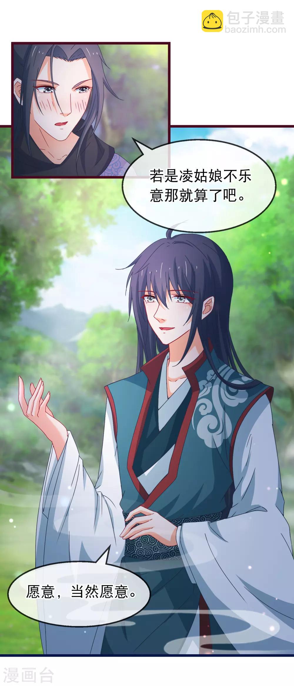 第138话 多了个兄长-第140话