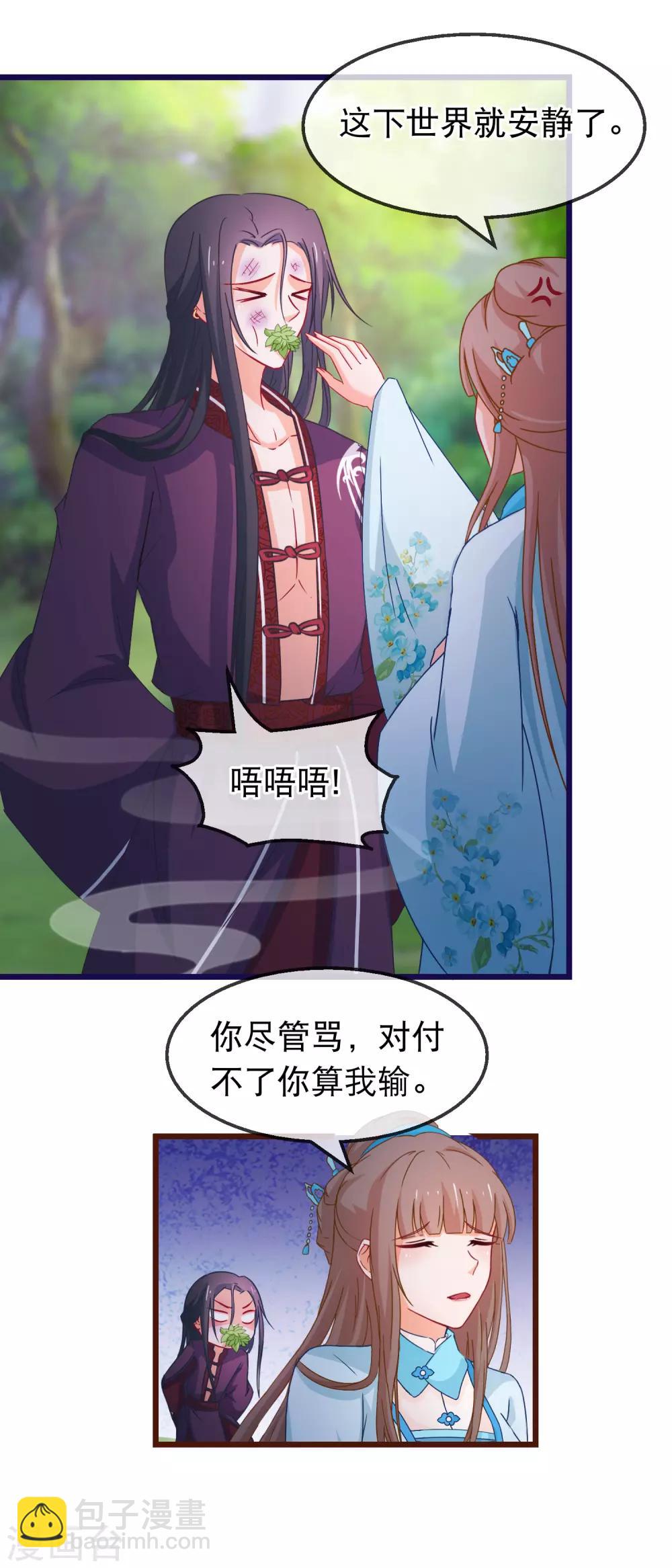 第140话 虚无宫-第142话