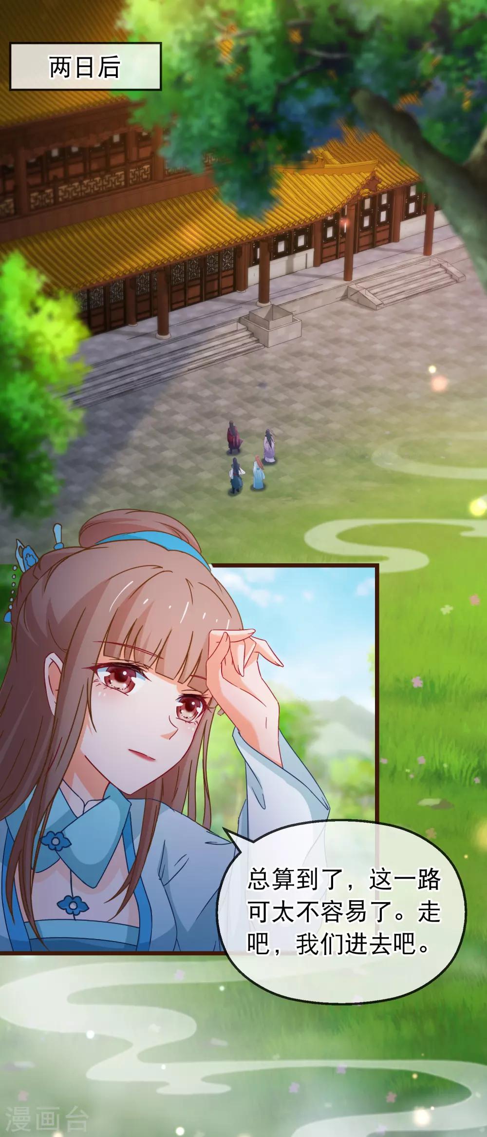 第140话 虚无宫-第142话