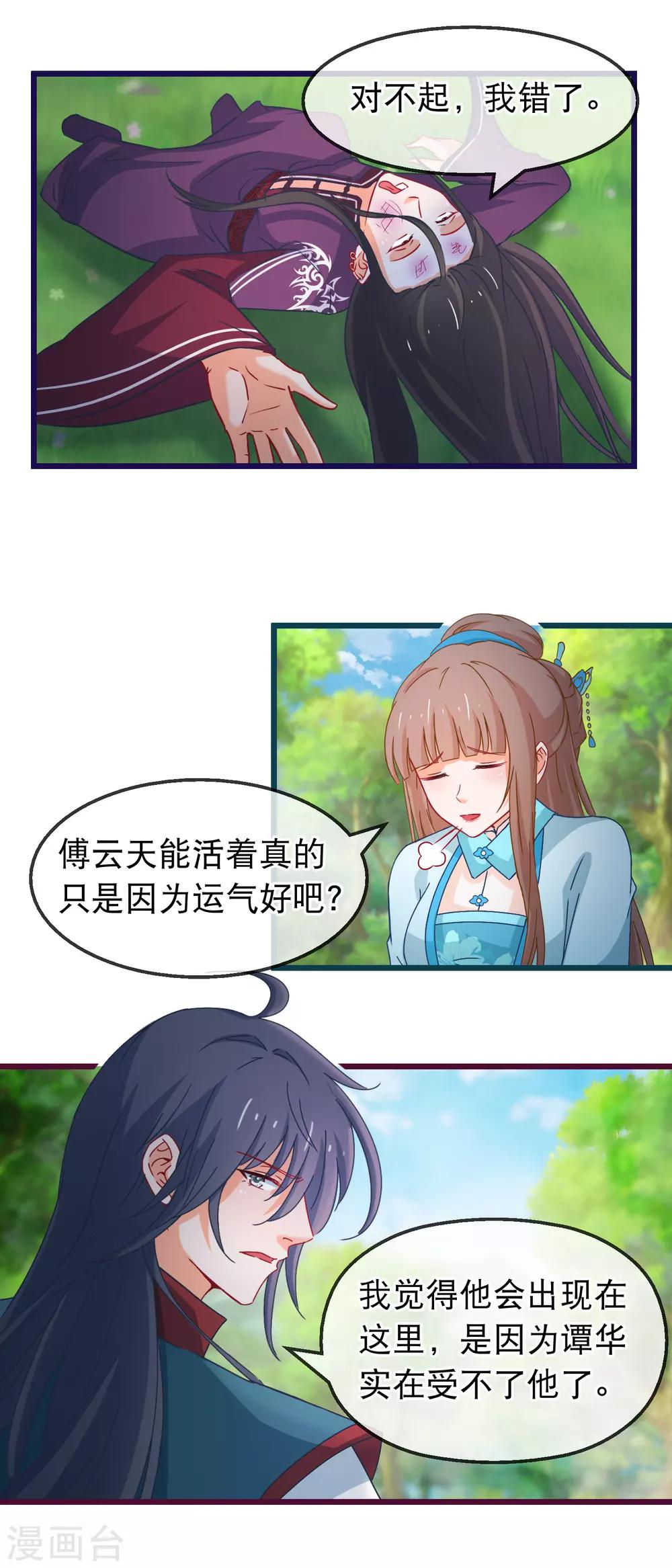 第140话 虚无宫-第142话