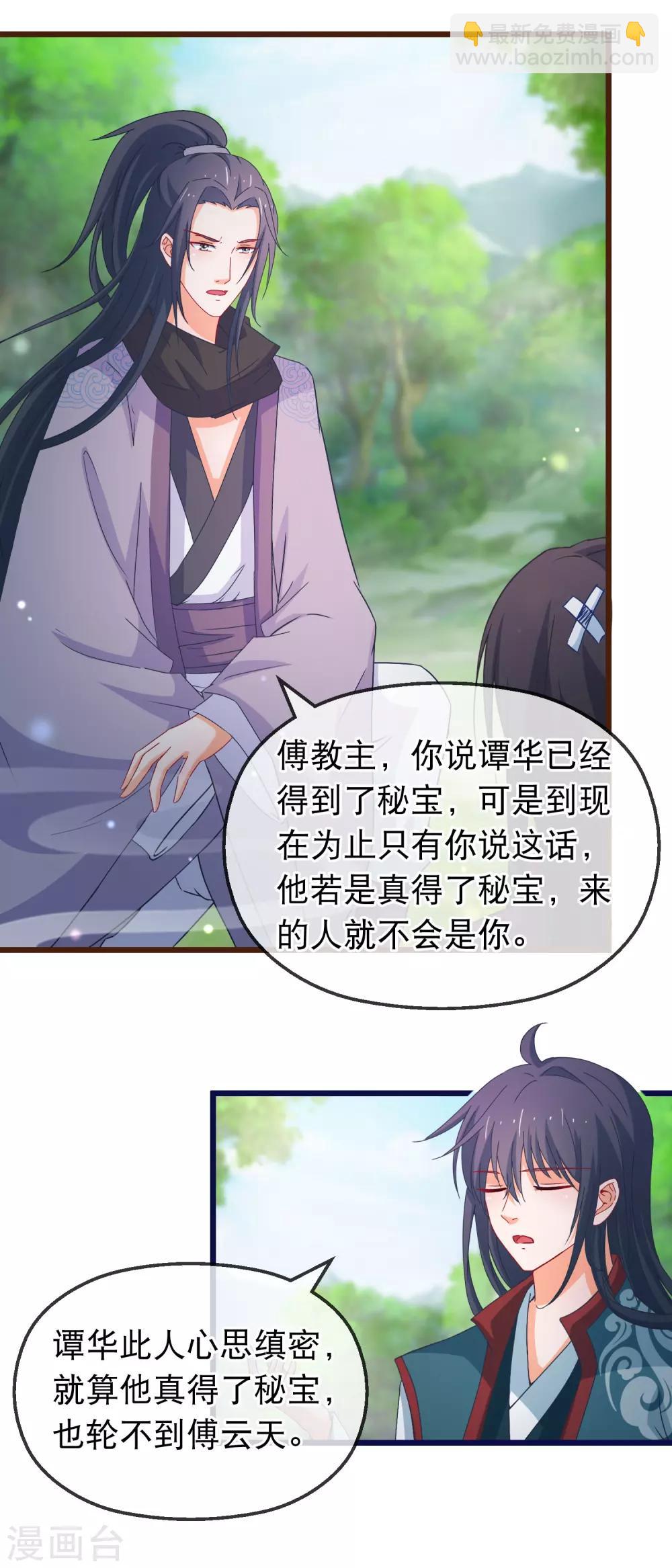 第140话 虚无宫-第142话