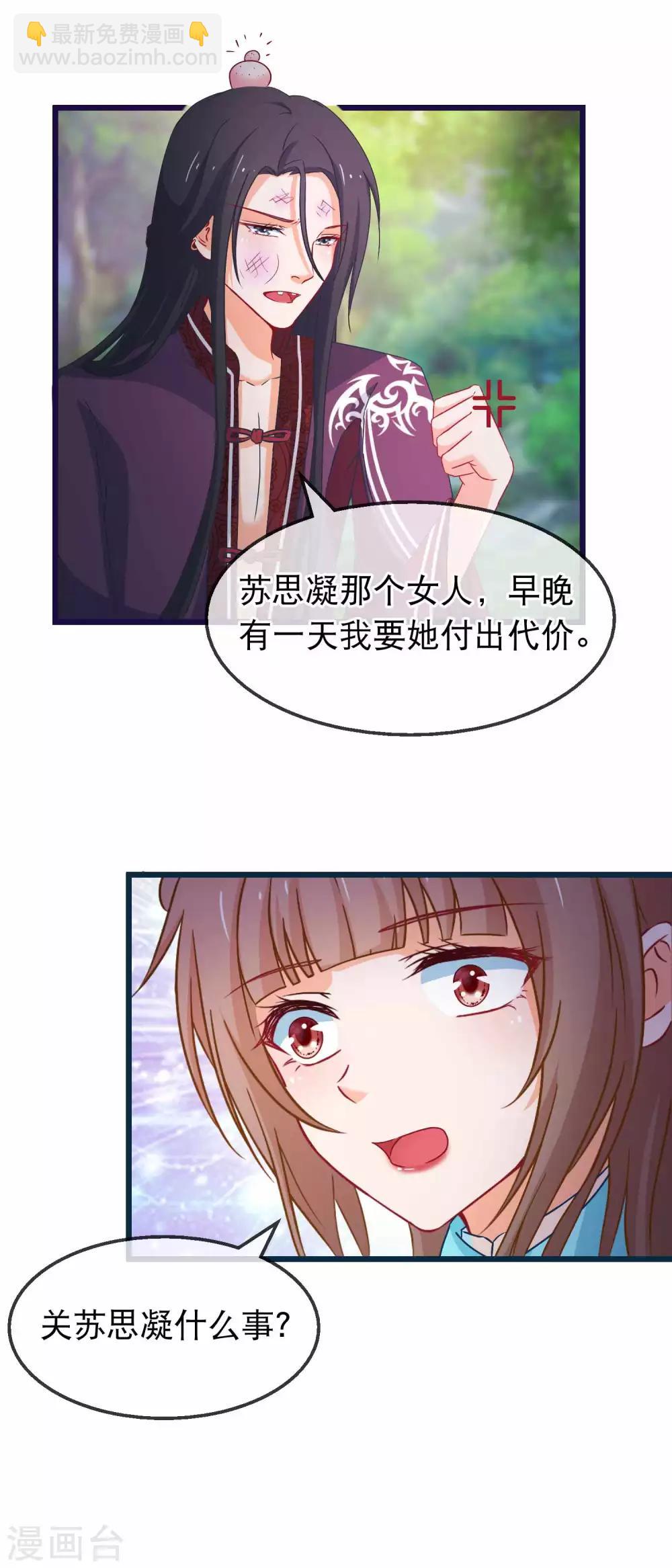 第140话 虚无宫-第142话