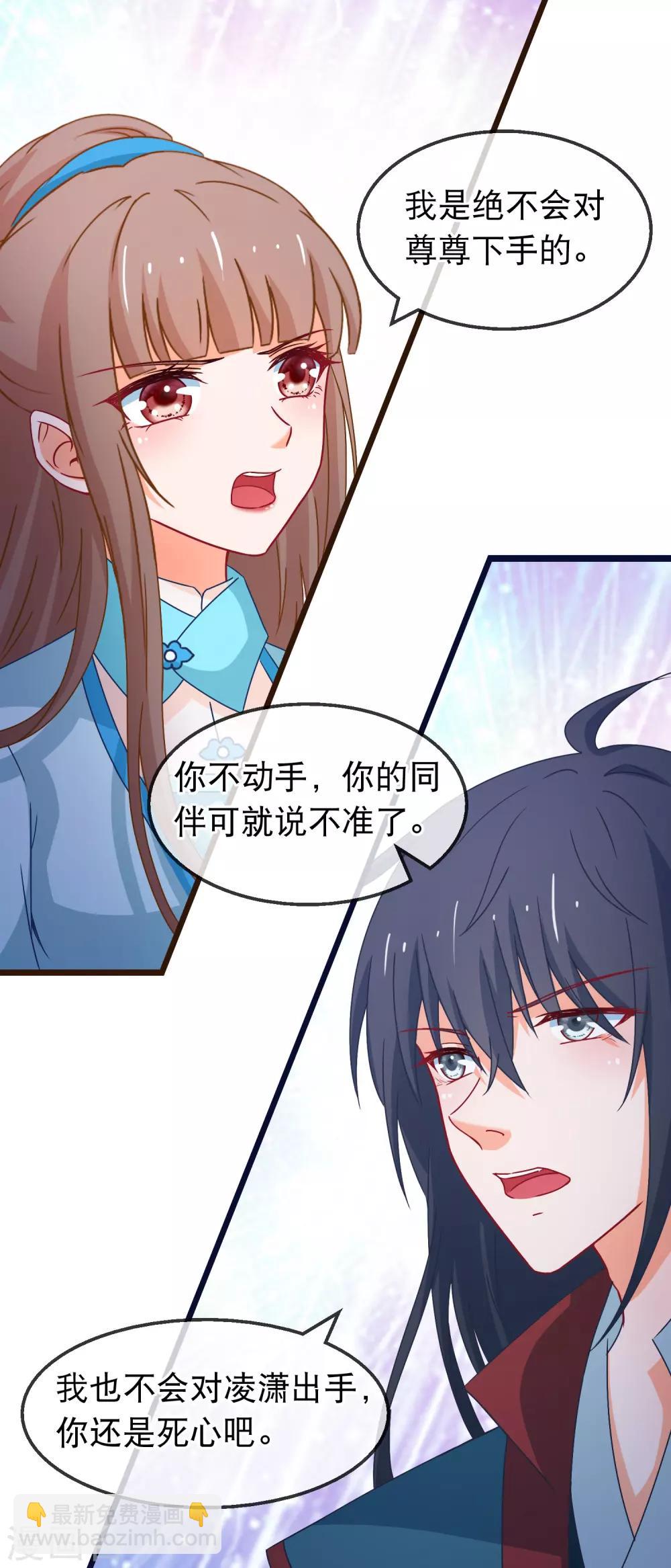 第146话 只能活一个-第148话