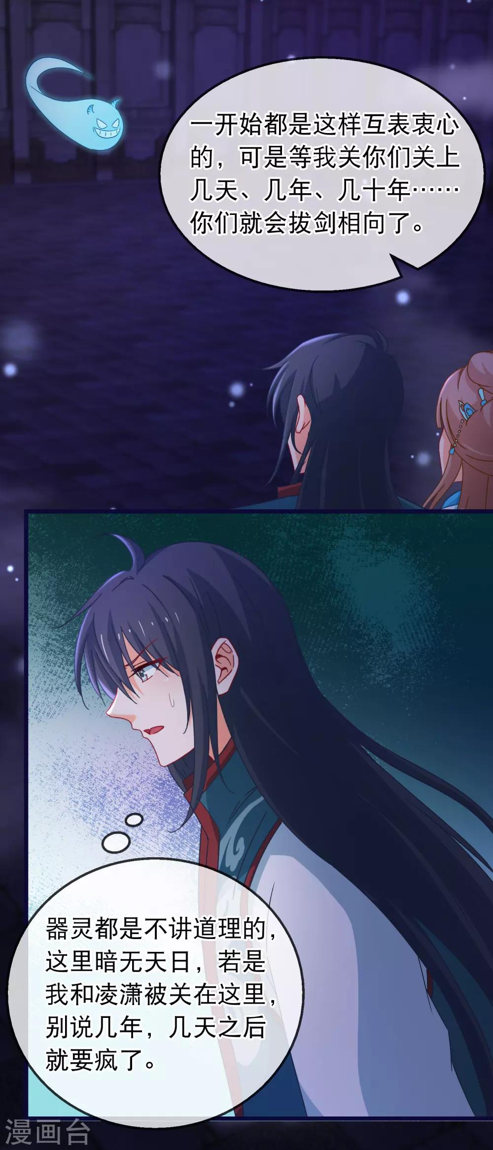 第146话 只能活一个-第148话