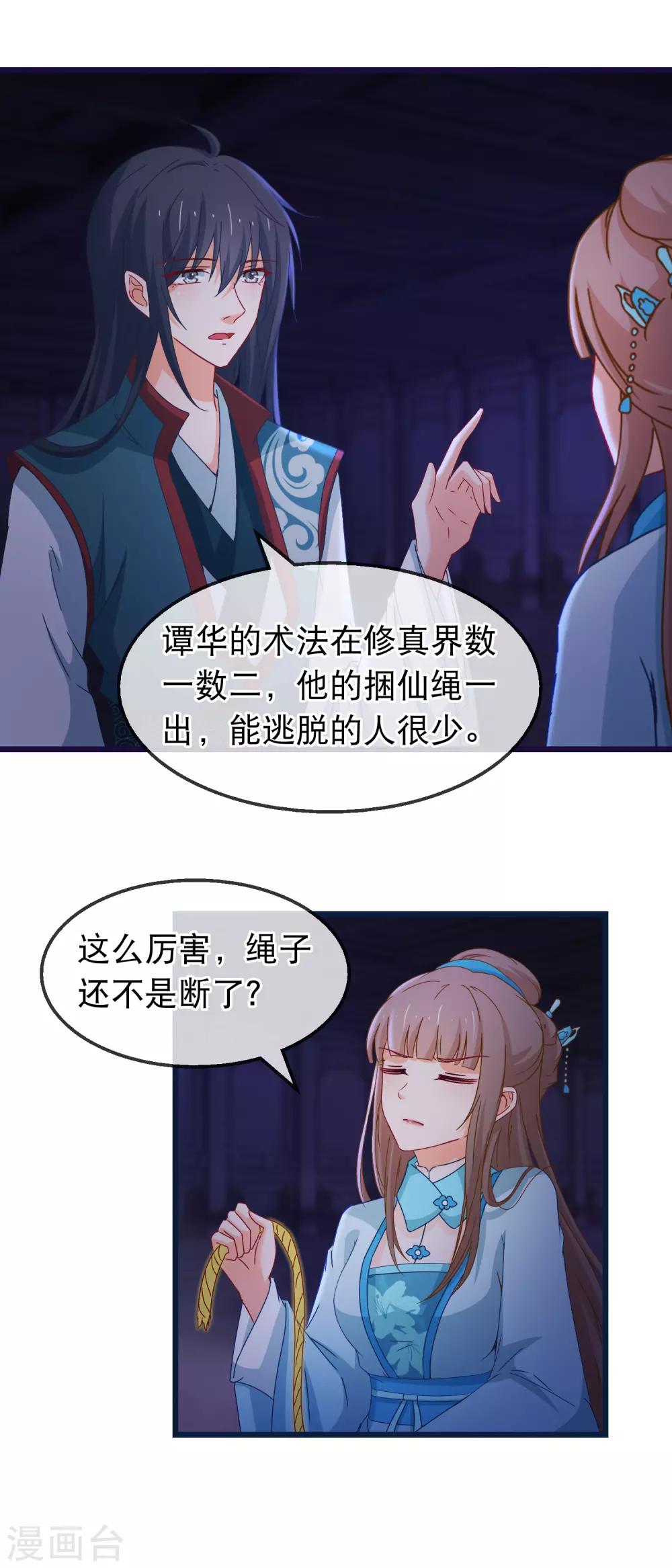 第146话 只能活一个-第148话