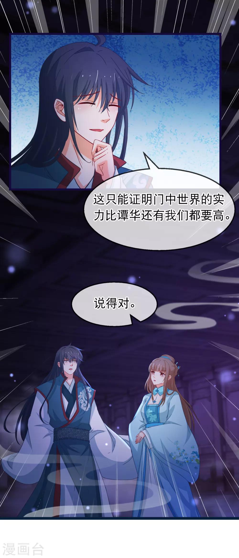 第146话 只能活一个-第148话