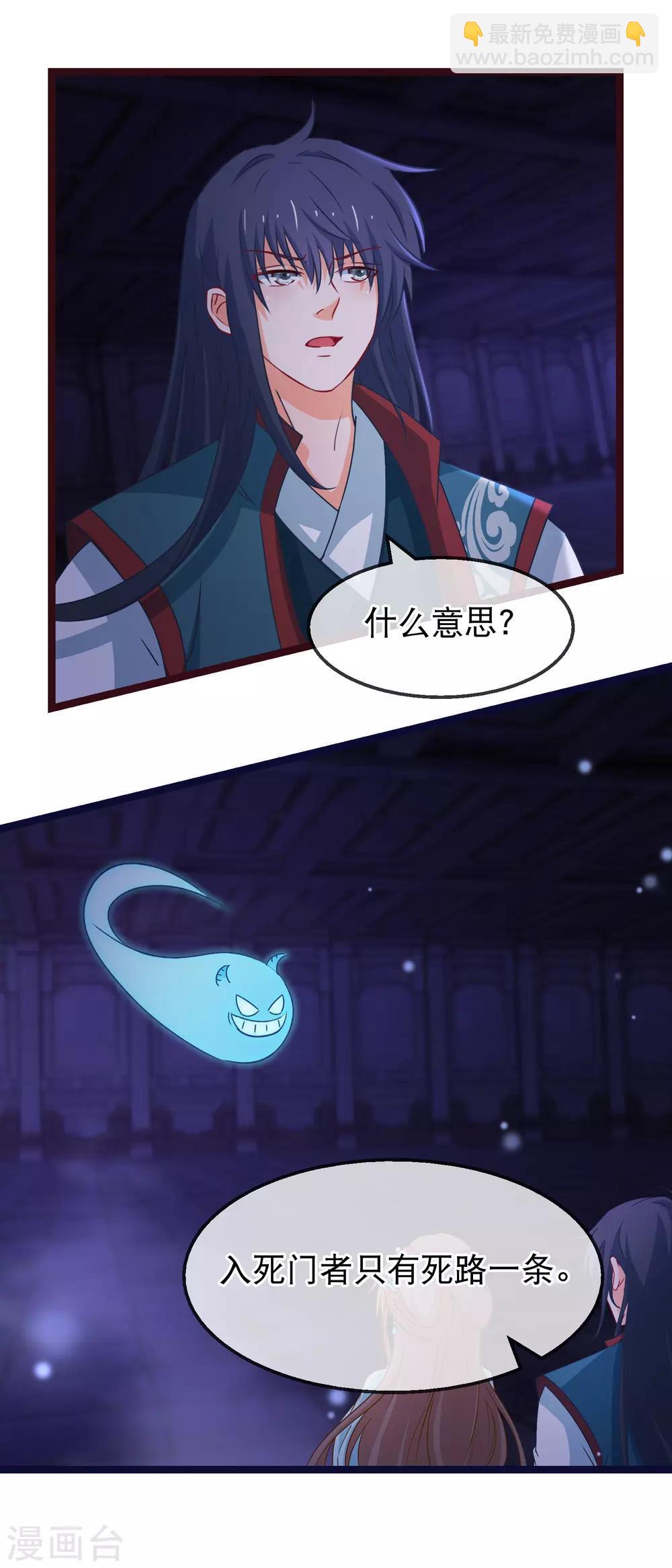 第146话 只能活一个-第148话