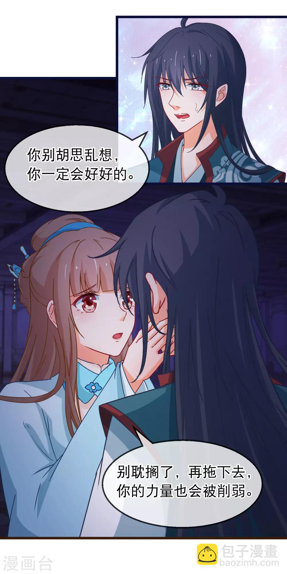 第147话 我死她生-第162话