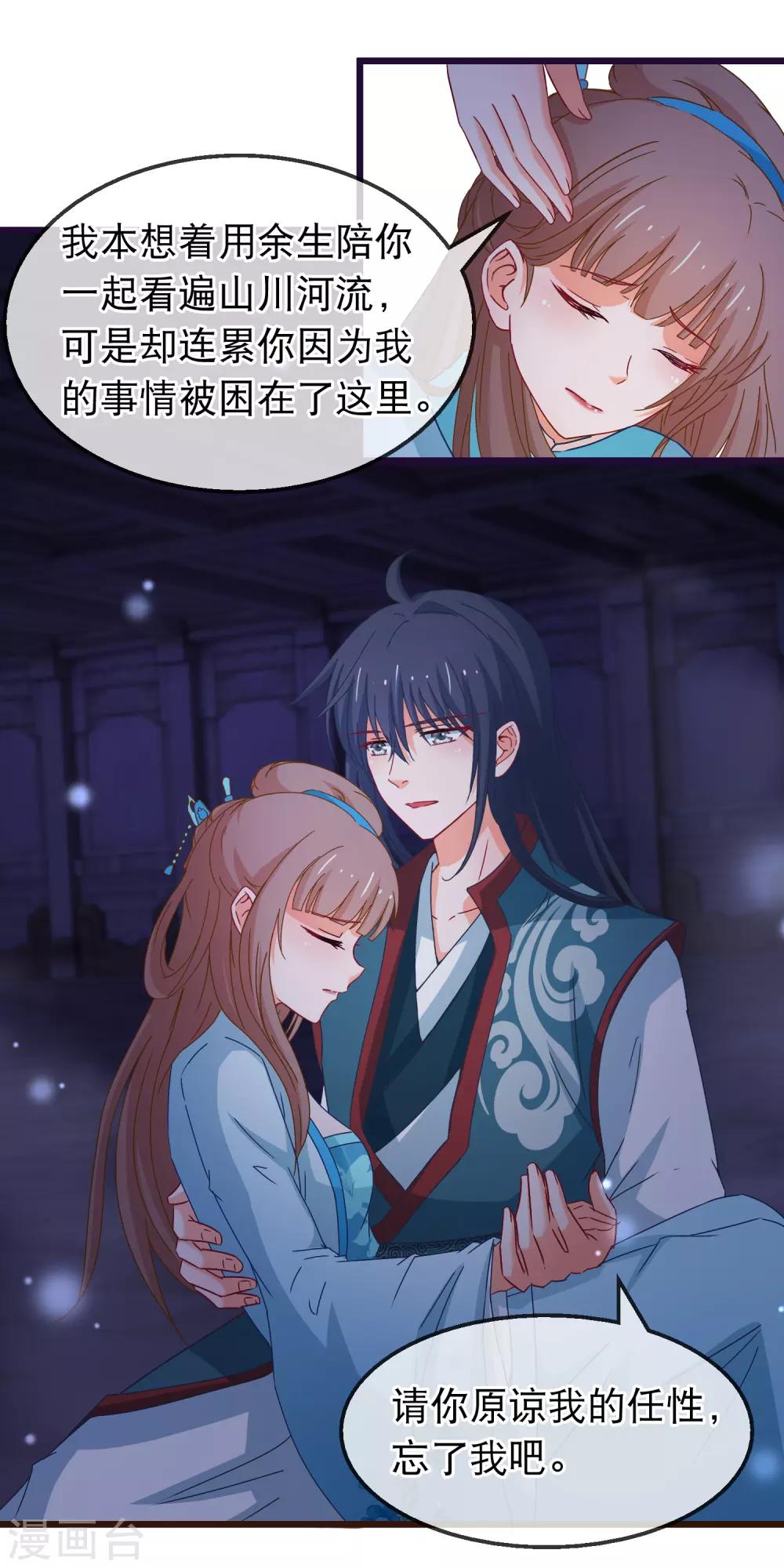 第147话 我死她生-第162话