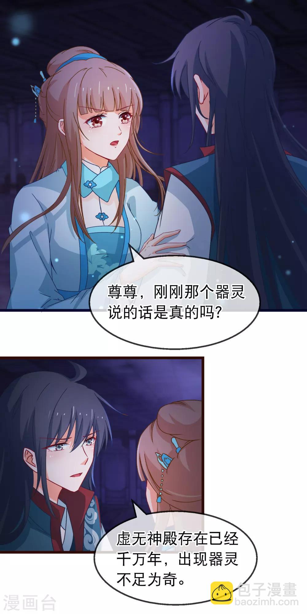 第147话 我死她生-第162话